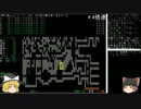 【ゆっくり実況】 ゆっくり霊夢の変愚蛮怒勝手版その44【変愚勝手版】