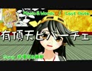 【艦隊これMMD】　榛名で有頂天ビバーチェ　【艦隊これくしょん】