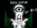 【2015春M3】BLACK CENTURY【犬猫好きのメタラー】