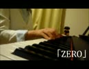 【ピアノ】黒子のバスケ第3期 『帝光編』OP　ZERO 演奏してみた