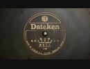 【ニコカラ】東京ルミネッセンス(off vocal)【鏡音リン/DATEKEN】