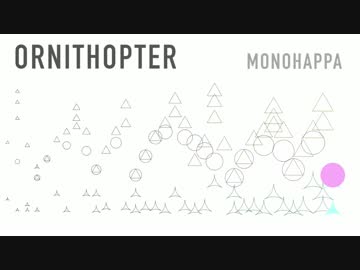 【オリジナル】「Ornithopter」【上原ひろみ風】