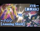 【闇のゲーム】中☆山☆道の近くでデュエルSIX_Duel-18【遊戯王】