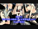 【艦これ】谷間の見える艦娘だけで全海域制覇 part11【softalk実況】