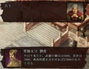【三国志Ⅸ】　第一話「劉度逃亡」　【後漢名将伝】