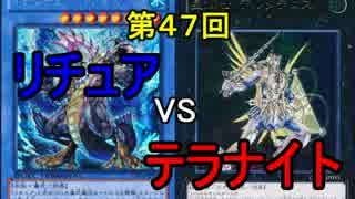【第47回】同級生デュエル【遊戯王】