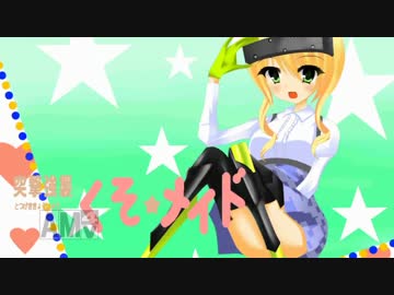 ［ガンスト２］ナガレの突撃強襲クソメイド part9