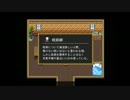 [実況]前が向けない勇者 Part2