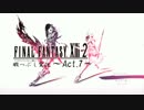 [FFXIII-2]暇つぶし実況[VOICEROID+]act.7