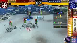 【戦国大戦】無間烈火で魂が火を噴く！8【正一位E】