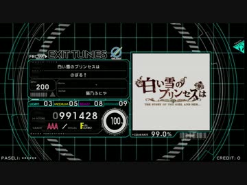 【ビートストリーム】 白い雪のプリンセスは NIGHTMARE 【外部出力】