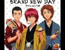 BRAND NEW DAY/3グァバトリオ