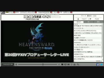 【FF14】レターライブ休憩中の新曲【蒼天のイシュガルド】