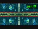 【ルイージU】ルイージUを左右反転させて（略_ 09回目【実況】
