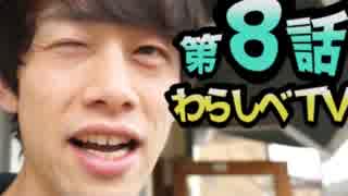 【突撃取材】緊急搬送さた店長に突撃！【わらしべTV #08-1】