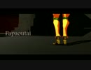 【ジョジョ】DIOとジョルノPapaoutai【MMD】