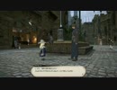 【FF14】ふぁらの紀行録　配達士クエスト23通目