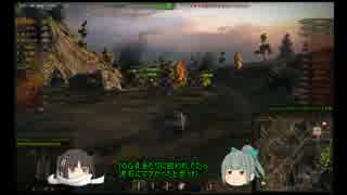 【WoT】巡洋艦娘のまったり戦車道【Part3】