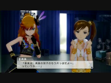 EXエピソード1 新たな曲 真美 その4