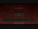 【Minecraft】初見の人間にプレイさせてみたらこうなった【ゆっくり実況】