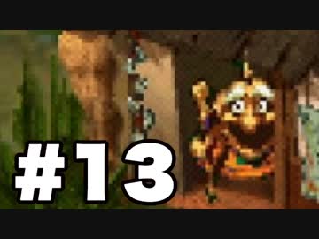 【実況】勇者しない。【moon】#13