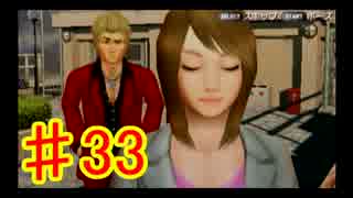 【実況】『ガチトラ！』を今更プレイ part.33