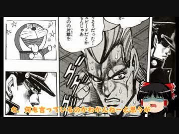 【ゆっくり実況】ドラえもんとのび太の時の宝玉6