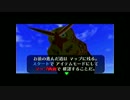 ◎ゼルダの伝説　時のオカリナ　裏を実況したらこうなる　 Part５