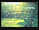 【ルナティックドーンⅡ】三十路おっさん、（また）旅に出る　最終日