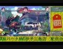 4月11日MG伊予三島対戦交流会(4/7)