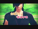 【MMD刀剣乱舞】内番男士で金曜日のおはよう【総勢18人】