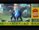 4月11日MG伊予三島対戦交流会(6/7)