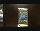 【MTG】 MIRAGE　ミラージュのブースターを開封する No.1