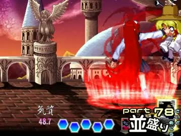 【敗者復活戦】並盛りシングルトーナメント サイドメニューpart78【MUGEN】