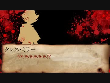 櫂くんとRYB組が19世紀英国CoCに挑むようです・６【終】