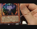 【遊戯王オリパ開封＃037】 じっくり吟味サクっと仕分け