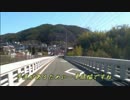 国道152・256号線を旧道探索しながら走ってみましたpart 32(R152)