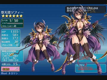 【需要17】ロリ化コラの流れ(千年戦争アイギス)