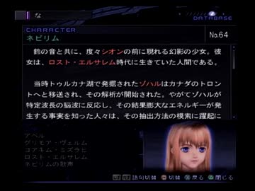 ゼノサーガのデータベースを解説する動画 Part024