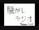【騒がしラジオ】一周年ラジオ4/4【第六回】