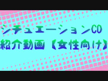【18推】シチュエーションCD紹介動画【女性向け】