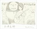 vivi　Acoustic Arrange.Ver 歌いました