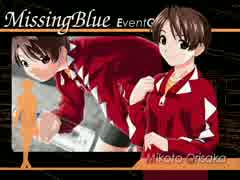ダラダラと、MissingBlueやってみた【実況プレイ】その148