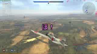 WarThunder　日本機乗りの茜　【VOICEROID+_琴葉_茜・葵】　その2
