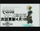 【実況】　KINGDOMHEARTS２　HDで振り返る　その59