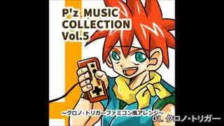 【M3-2015春】P'z MUSIC COLLECTION Vol.5～クロノトリガーファミコン風アレンジ～