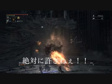 【ゆっくり実況】終わらない夜を終わらせる為に 第四夜【Bloodborne】