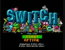 【実況】散りばめられたギャグを追え！SWITCH【Part-１】