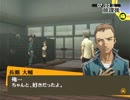 「ペルソナ４」実況プレイ　part１２６