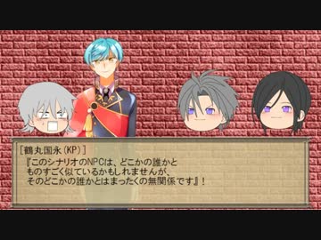 【ゆっくりTRPG】魔王の刀でゆっくりクトゥルフ：弐